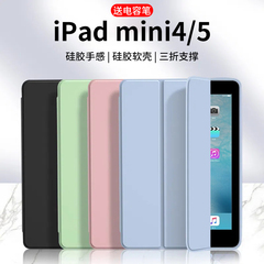 苹果iPadmini5 4平板电脑保护套