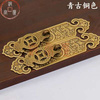 中式橱柜门纯铜拉手古典家具，全铜配件仿古复古柜子，刻花条形铜把手
