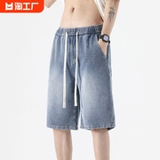 短裤男夏季薄款直筒，宽松灰色牛仔中裤，休闲五分裤潮牌星空纹运动裤