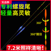 螺旋尾浮漂高灵敏(高灵敏)轻口野钓纳米，醒目加粗套装全套近视鲫鱼鱼漂