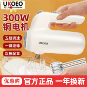 ukoeo打蛋器高比克(高比克)家用手持式电动按压小型手工打发蛋糕高速搅拌
