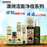 香港购numed澳洲净痘除痘去印凝胶，舒缓修护控油茶树油祛痘精华