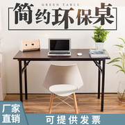 折叠简易电脑桌桌家用写字台，书桌简约现代钢木办公会议，桌子双人桌