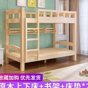 全实木上下床双层床高低床，二层儿童床子母床，宿舍双人床上下铺木床