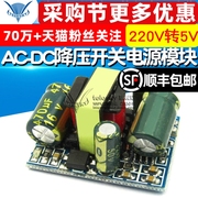 精密隔离开关电源模块5V 700mA 3.5W AC-DC降压模块 板220V转5V
