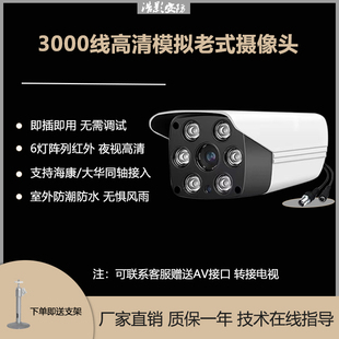 超高清红外夜视王模拟(王模拟)监控摄像头3000线室外防水有线家用探头机