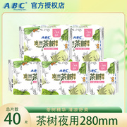 abc亲柔立围夜用280mm纤薄棉，柔表层卫生巾8片(含澳洲茶树精华)