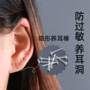 塑料耳棒防过敏养耳洞女生隐形透明简约学生韩版耳钉消炎防堵针