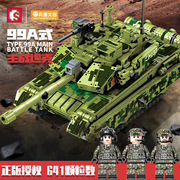 军事系列99a式主战坦克模型，积木拼装拼插小颗粒组装玩具男孩益智