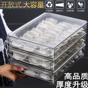 饺子盒厨房小冰箱保鲜盒多层速冻饺子收纳盒家用托盘鸡蛋盒水饺盒