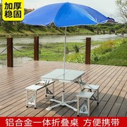 铝合金折叠桌椅户外露营便携式连体，桌椅旅行装备野餐，手提桌摆摊桌