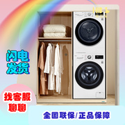 lg洗烘套装组合全自动直驱变频滚筒洗衣机，热泵式烘干机干衣机