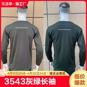 新式3543灰绿长袖圆领衫上衣春夏速干长袖运动服体能训练T恤