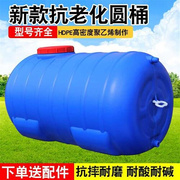 卧式储水桶抗老化蓄水桶蓝色家用户外食品级大容量水箱水塔塑料桶