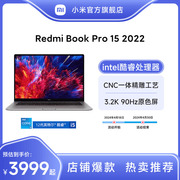 小米Xiaomi/RedmiBook Pro 15英特尔酷睿笔记本电脑轻薄学习办公保障