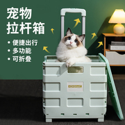 宠物猫包拉杆箱多功能外出折叠便携购物小狗猫咪爬梯大容量小推车