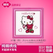 kec十字绣套件kt猫四hellokitty卡通手工，动漫简单儿童现代卧室