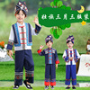 苗族壮族三月三儿童民族服装，男童幼儿园衣服日常服壮族演出服