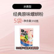 柳州螺蛳粉正宗广西十大品牌，特产螺狮粉，酸辣螺丝粉方便面粉丝米线