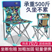 户外折叠椅子便携式凳子，靠背椅美术写生家用小马扎钓鱼椅露营装备