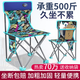 户外折叠椅子便携式凳子靠背椅，美术写生家用小马扎钓鱼椅露营装备