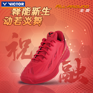 Victor胜利羽毛球鞋维克多男款专业比赛女运动鞋防滑透气A780