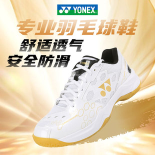 yonex尤尼克斯羽毛球鞋，男款女鞋yy专业鞋防滑减震透气运动鞋101cr