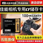 128gCF相机卡高速内存佳能5D3 5D4 5D2 7D 50D D700 D800单反相机存储卡专用卡350D 400D通用卡