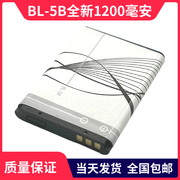 bl-5b锂电池插卡小音箱，电板bl5b电池收音机，诺基亚手机6120c3220