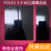 适用三星W22W23屏幕总成zFold4液晶屏zFold23F9260折叠维修换内屏