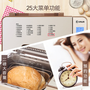 东菱面包家用机果料和面馒头全自动发酵机烤吐司肉松早餐机多功能