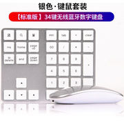 虎克无线数字小键盘，迷你键盘财务会计收银证券，用笔记本小键盘可充