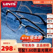 levis李维斯(李维斯)眼镜半框眉框近视眼镜架，复古男士可配度数眼镜框4038