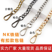 NK扁形铁链条有扣款包链 一米单买百搭单肩斜跨包包替换链子