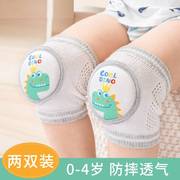 日本进口儿童宝宝护膝盖，爬爬神器防摔婴儿幼儿爬行保护垫夏季薄款