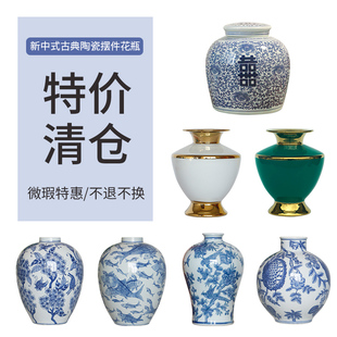 新中式陶瓷摆件花瓶复古家居装饰品客厅玄关酒柜电视柜摆设