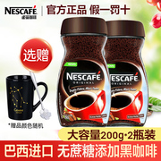 雀巢巴西醇品黑咖啡200g冷萃冰美式速溶咖啡粉无蔗糖添加健身黑咖