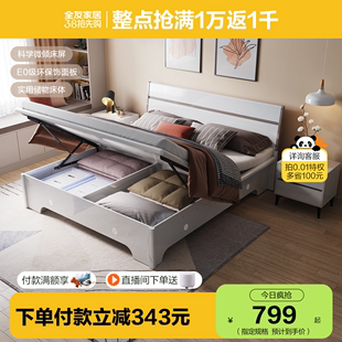 全友家居板式床现代简约实木床腿双人1米8卧室储物收纳高箱大床