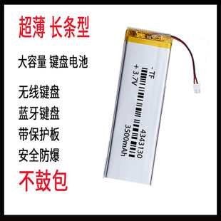 超薄聚合物锂电池3.7v国产平板机械m93m83无线键盘3046113感应灯