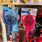香港迪士尼 史迪仔草莓熊卡通可爱喷水壶手持风扇便携式小电扇