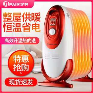 宇辉取暖器5片办公迷你节能小型低功率电热油汀静音暖气房车保暖