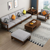 实木沙发组合客厅小户型，北欧现代简约转角家用布艺胡桃色沙发套装