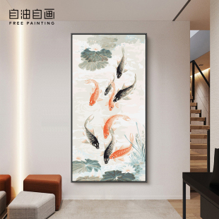 自油自画数字油画diy填色手工填充手绘油彩画，玄关装饰画九鱼聚财