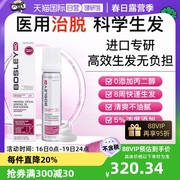 自营美国BosleyMD米诺地尔酊2%女性防脱增发生发泡沫滴剂60ml