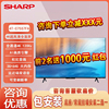 sharp夏普电视4t-c75s7fa75英寸120hz4k全面屏远近场语音平板电视