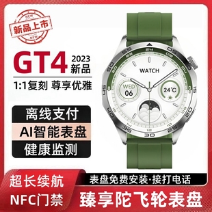 watchgt4智能手表watchgt4男士女，款华强北运动pro适用于华为手机
