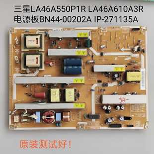 三星 LA46A550P1R LA46A610A3R 电源板BN44-00202A IP-271135A