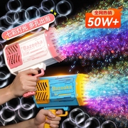 抖音同款火箭泡泡机网红泡泡全自动吹泡泡儿童玩具3岁充电超大