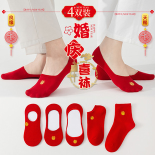 红袜子结婚情侣一对喜字女纯棉，中筒袜新婚船袜大红色本命年龙年男