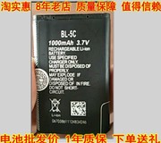 寄电板音响收音机电池，bl5c1000mah3.7vrechargeabl配件5b